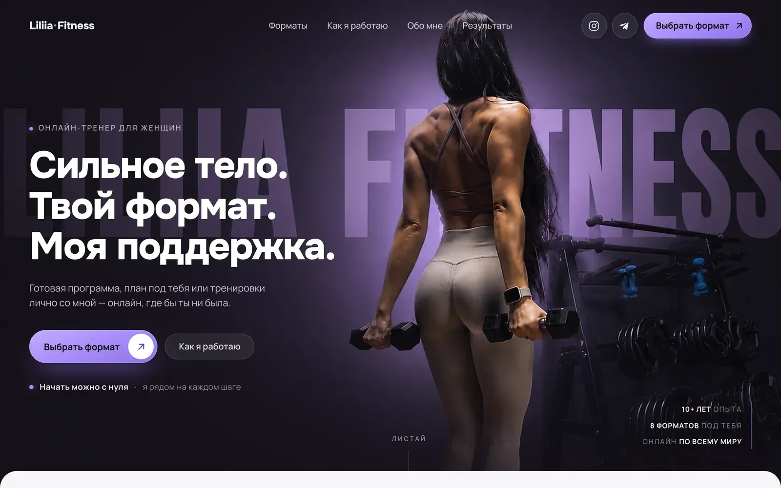 Liliia Fitness